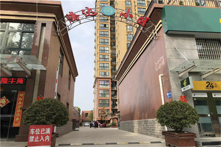 城交通花苑急售个3室2厅1卫125㎡